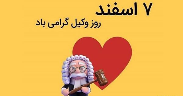 دخترونه عکس پروفایل وکیل خانم