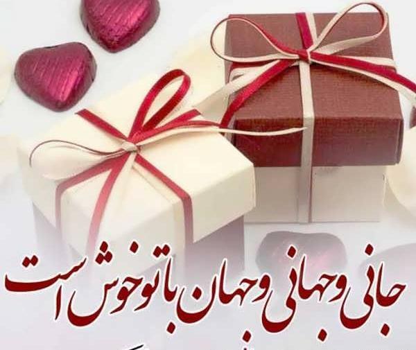 عکس تولد عشق قدیمی