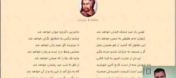 عکس غزل شیرازی تتلو
