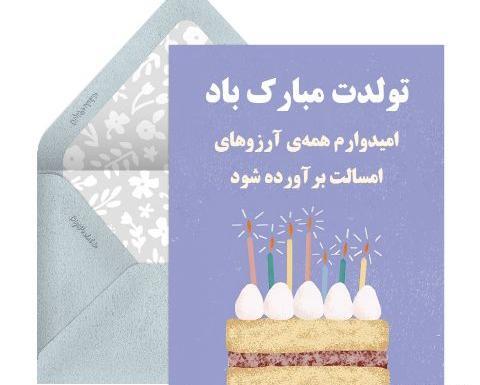 عکس تبریک تولد برای دختر عمه