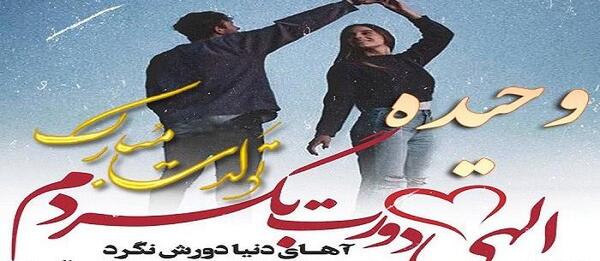 عکس تولد اسم وحیده