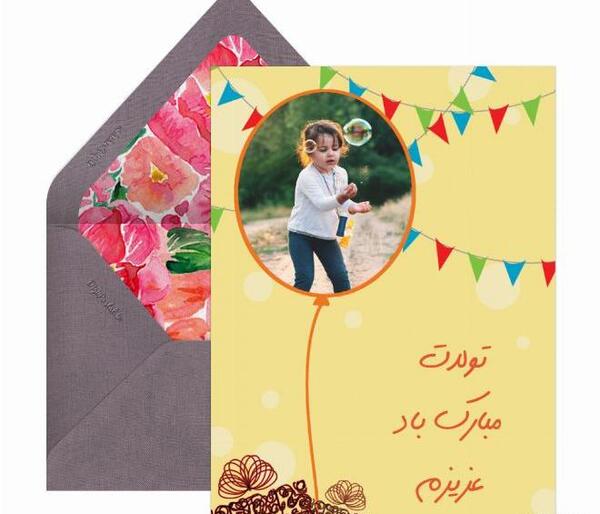 عکس کارت تبریک تولد فانتزی