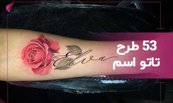 عکس برای تاتو زدن