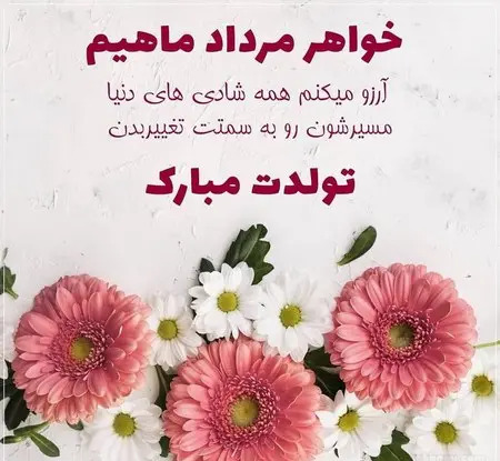 عکس تولد مرداد ماهی برای خودم