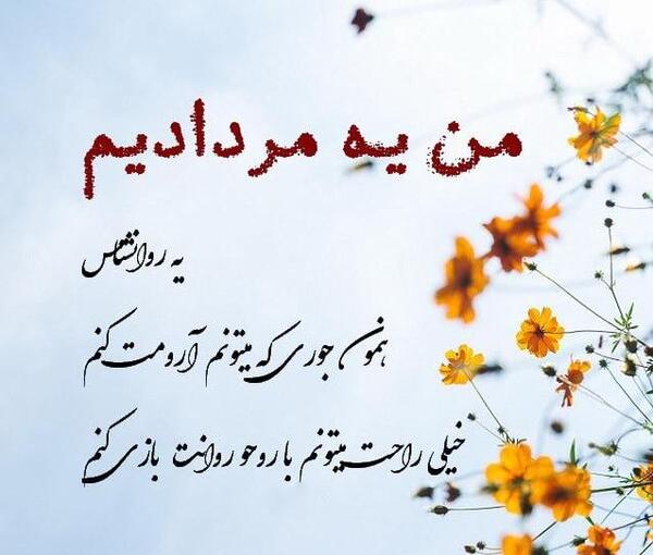 عکس تولد مرداد ماهی برای خودم