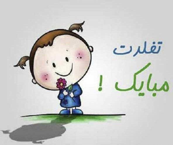 عکس فانتزی تولد دختر