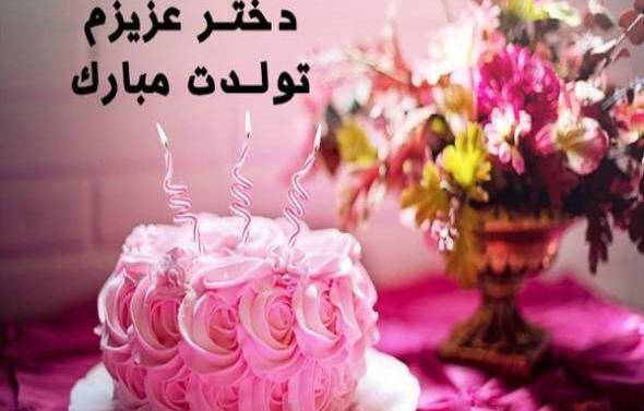 عکس زیبا برای تولد دختر