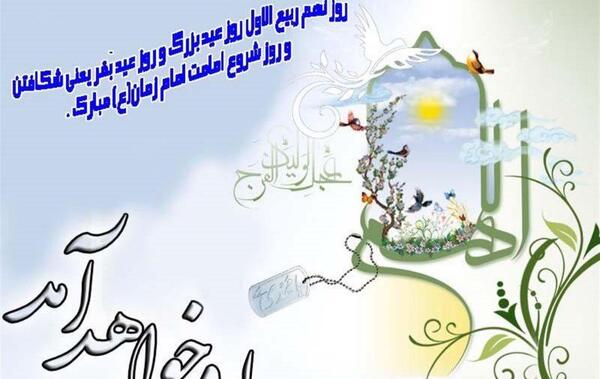 عکس درباره امام زمان برای پروفایل