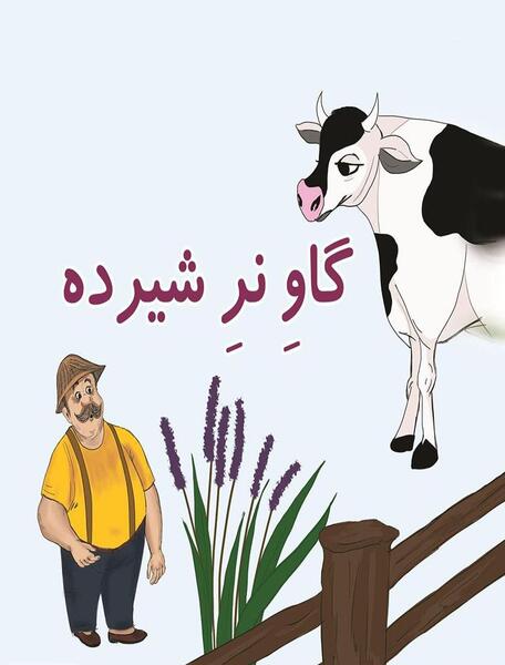 عکس بچه گاوها