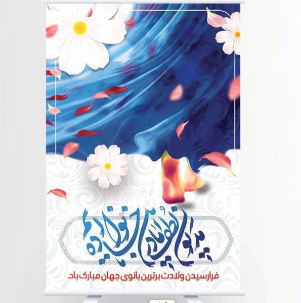عکس تولد خواهرزاده زهرا