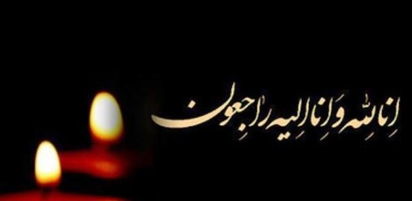 عکس ایران تسلیت برای رئیس جمهور