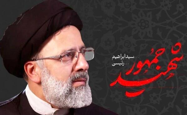 عکس ایران تسلیت برای رئیس جمهور