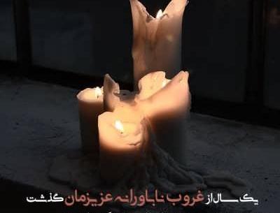عکس تسلیت خاله عزیزتان