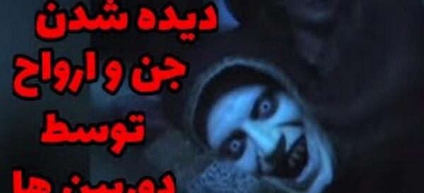 عکس ترسناک ترسناک ترین