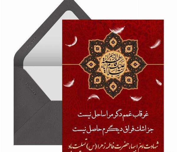 عکس برای تسلیت حضرت فاطمه