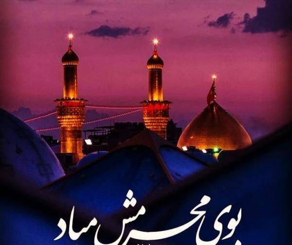 متن زیبا عکس پروفایل امام حسین
