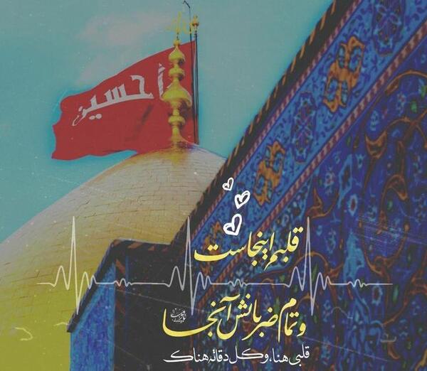 متن زیبا عکس پروفایل امام حسین