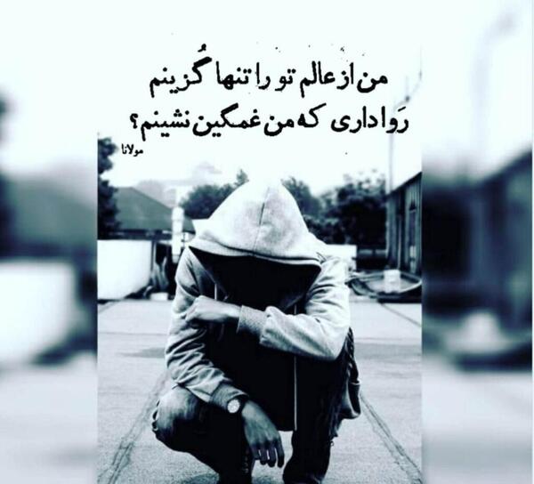 عکس تنهایی مردانه جدید