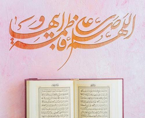 عکس تولد حضرت فاطمه زهرا