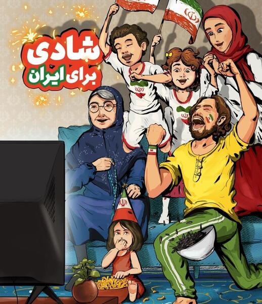عکس جام جهانی های ایران