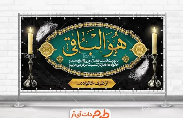 قاب عکس تسلیت جدید