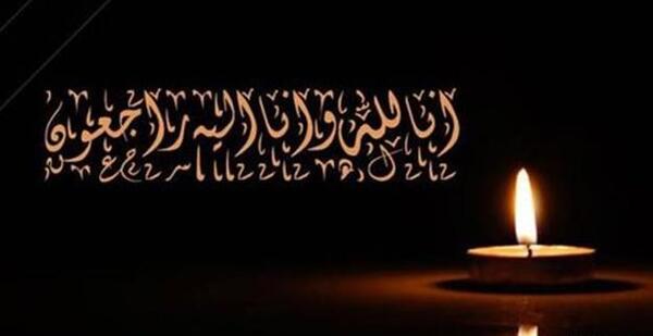 قاب عکس تسلیت جدید