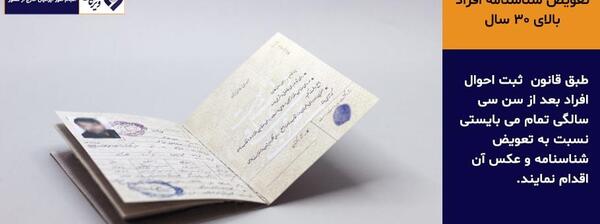 سایز عکس پاسپورت ایرانی واشنگتن