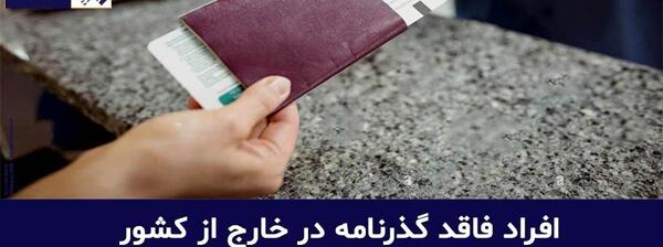 سایز عکس پاسپورت ایرانی واشنگتن