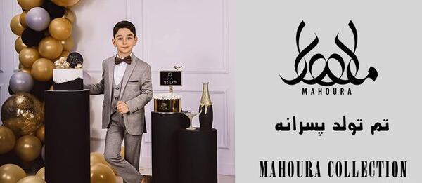 عکس تولد پسرانه ساده