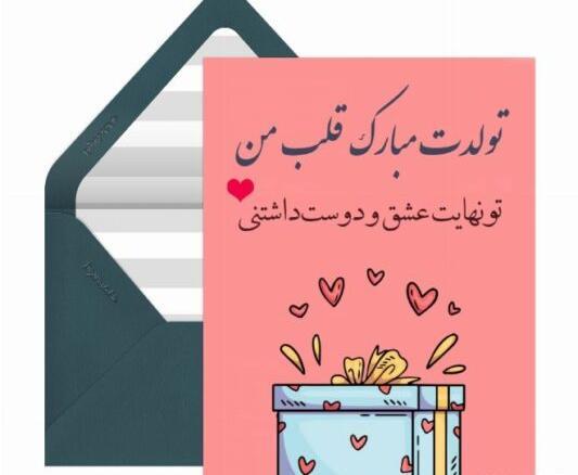 عکس تولد دوست پسر