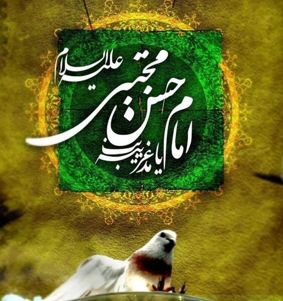 عکس نوشته تبریک تولد امام حسن مجتبی