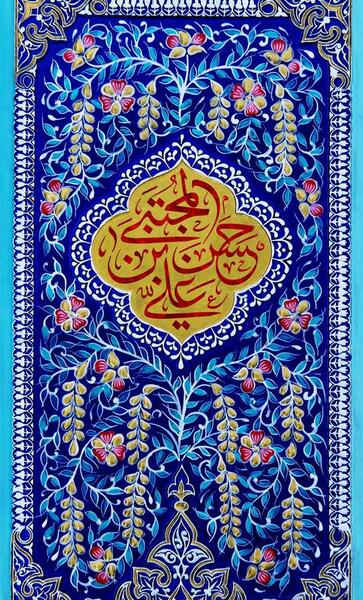 عکس نوشته تبریک تولد امام حسن مجتبی