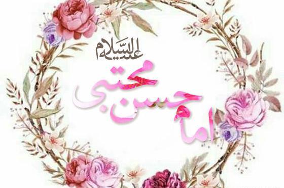 عکس نوشته تبریک تولد امام حسن مجتبی