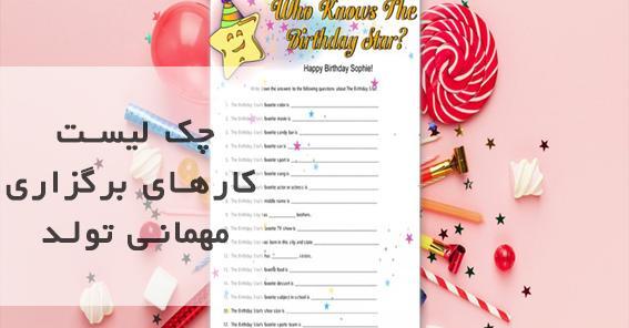 عکس وسایل تولد دختر کفشدوزکی