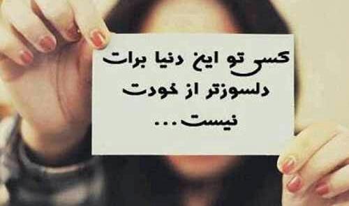 دانلود عکس تنهایی بهتره