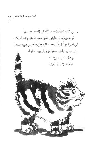 عکس بچه گربه کوچولو موچولو
