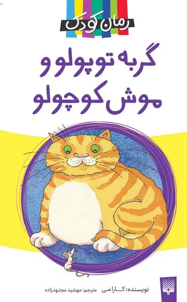 عکس بچه گربه کوچولو موچولو