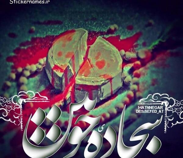 عکس برای پروفایل امام علی