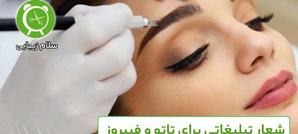 عکس پروفایل تاتو صورت