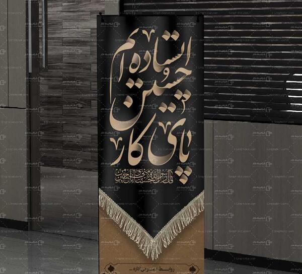 عکس تسلیت محرمی