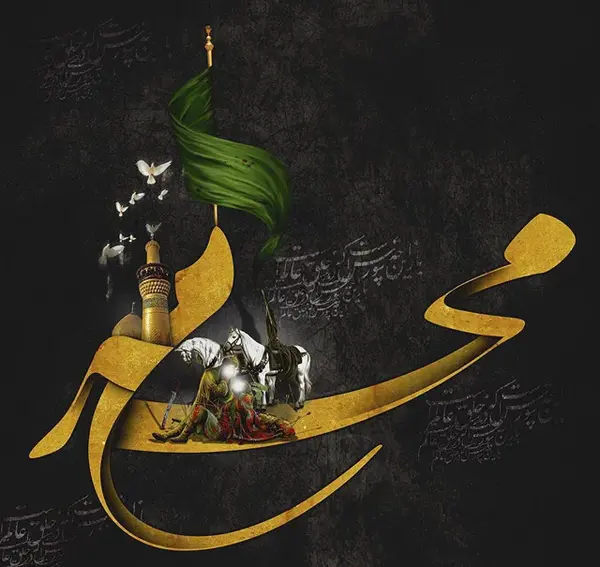 عکس تسلیت محرمی
