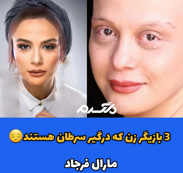 عکس ترسناک زنان ایرانی