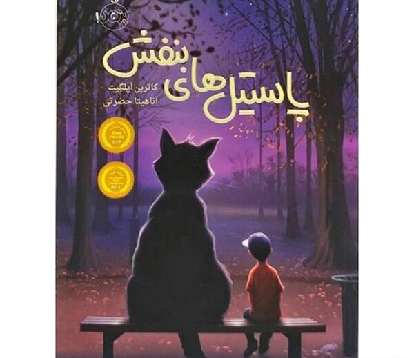 عکس گربه ترسناک بنفش