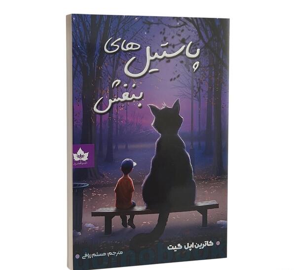 عکس گربه ترسناک بنفش