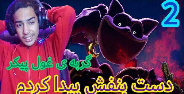 عکس گربه ترسناک بنفش