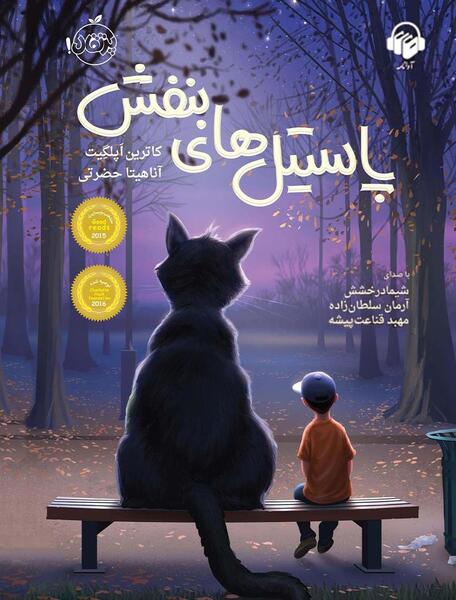 عکس گربه ترسناک بنفش