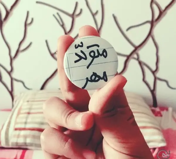 عکس تولد مهر ماهی پسر