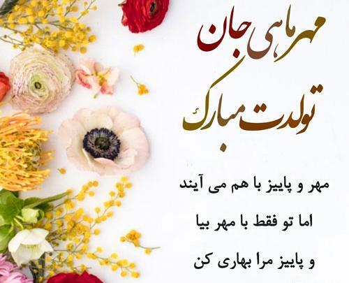 عکس تولد مهر ماهی پسر