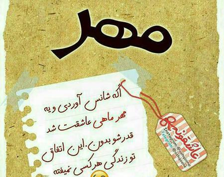عکس تولد مهر ماهی پسر
