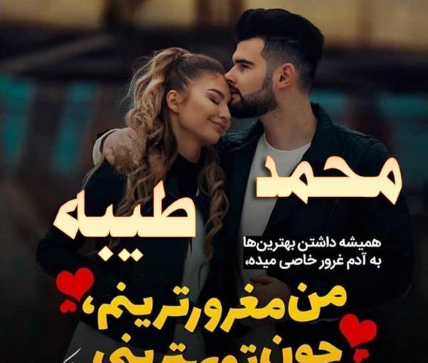 عکس تولد با اسم طیبه